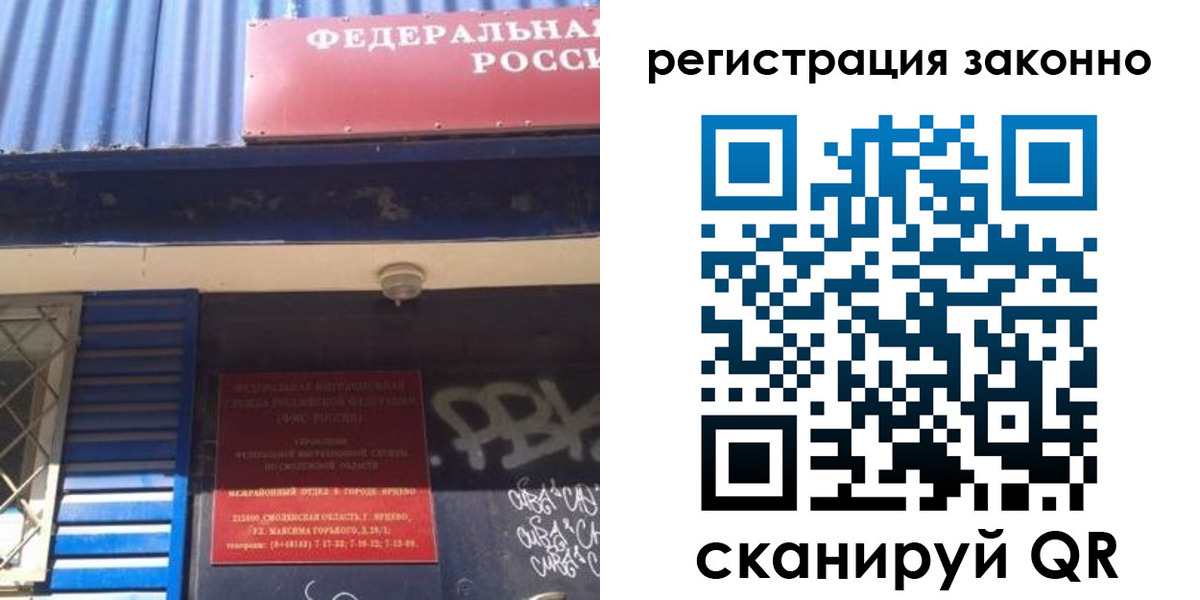 прописка поиск в Ревде