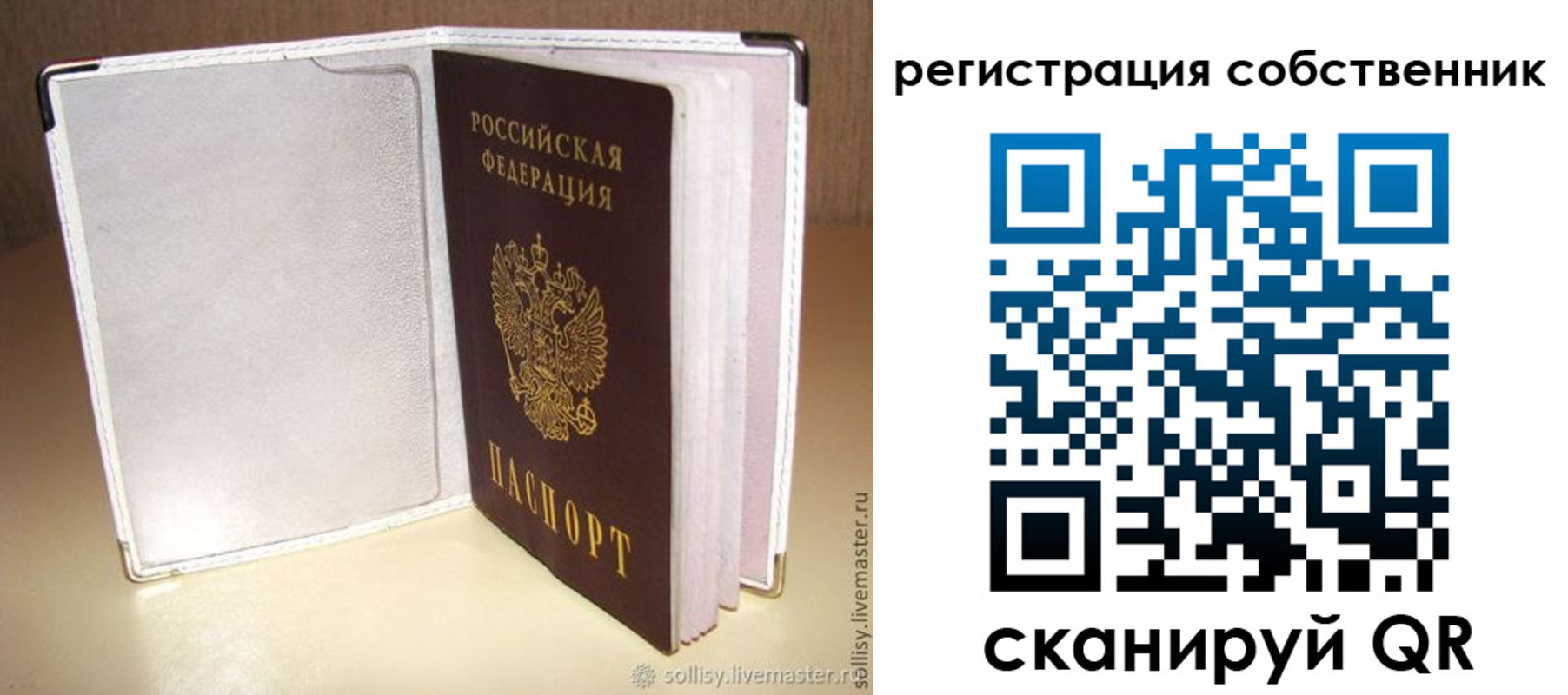 временная регистрация законно в Ревде